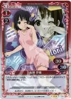  01-005 P-R 永瀬 伊織 