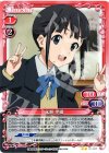  01-007 UC 永瀬 伊織 