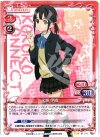  01-010 R 永瀬 伊織 