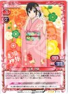  01-013 R 永瀬 伊織 