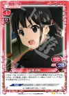  01-023 UC 永瀬 伊織 