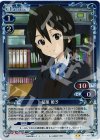  01-040 P-UC 稲葉 姫子 
