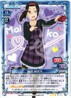  01-044 R 藤島 麻衣子 