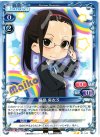  01-045 UC 藤島 麻衣子 