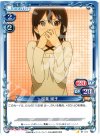  01-052 C 稲葉 姫子 