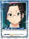  01-054 C 藤島 麻衣子 