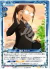  01-055 UC 藤島 麻衣子 