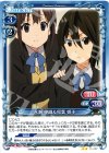  01-057 UC 永瀬 伊織＆稲葉 姫子 