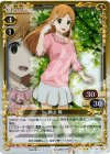  01-061 P-R 桐山 唯 
