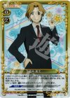  01-067 SR 青木 義文 