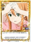  01-079 UC 桐山 唯 