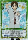  01-086 SR 八重樫 太一 