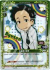  01-094 P-UC 後藤 龍善 
