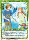  01-095 R 青木 義文＆桐山 唯 