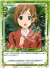  01-096 UC 桐山 杏 