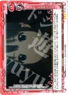  01-103 R わたしを形作るもの 