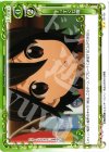  01-121 UC まっすぐな瞳 