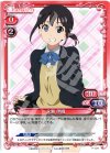 P-004 PR 永瀬 伊織 