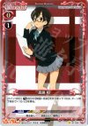  01-008 P-C 真鍋 和 
