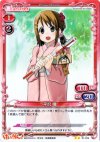 01-019 UC 平沢 唯