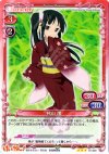 01-020 R 秋山 澪