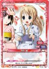 01-022 UC 琴吹 紬