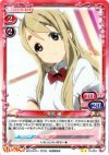 01-023 UC 琴吹 紬