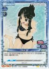 01-041 UC 秋山 澪