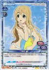 01-042 R 琴吹 紬
