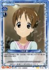  01-050 UC 平沢 憂 
