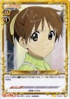  01-070 UC 平沢 憂 