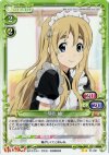 01-087 UC 琴吹 紬