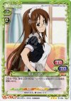  01-089 R 山中 さわ子 