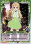 01-091 P-UC 琴吹 紬