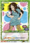  01-092 C 山中 さわ子 