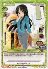 01-095 R 秋山 澪