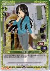  01-095 P-R 秋山 澪 
