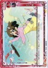  01-106 UC ドジっ娘 