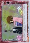 01-110 P-C 愛しのギー太