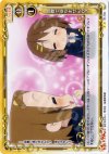  01-139 UC 部費で落ちませんか？ 