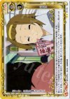  01-145 UC 抽選券 