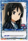  02-021 R 秋山 澪 