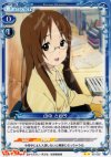  02-022 UC 山中 さわ子 