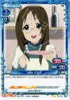02-026 UC 山中 さわ子