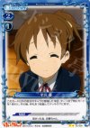 02-029 UC 平沢 憂