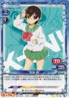 02-036 UC 真鍋 和