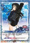 02-037 R 秋山 澪
