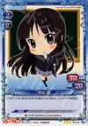 02-038 R 秋山 澪