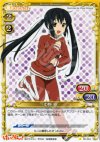  02-054 C 中野 梓 