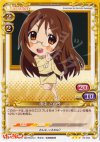 02-058 R 山中 さわ子